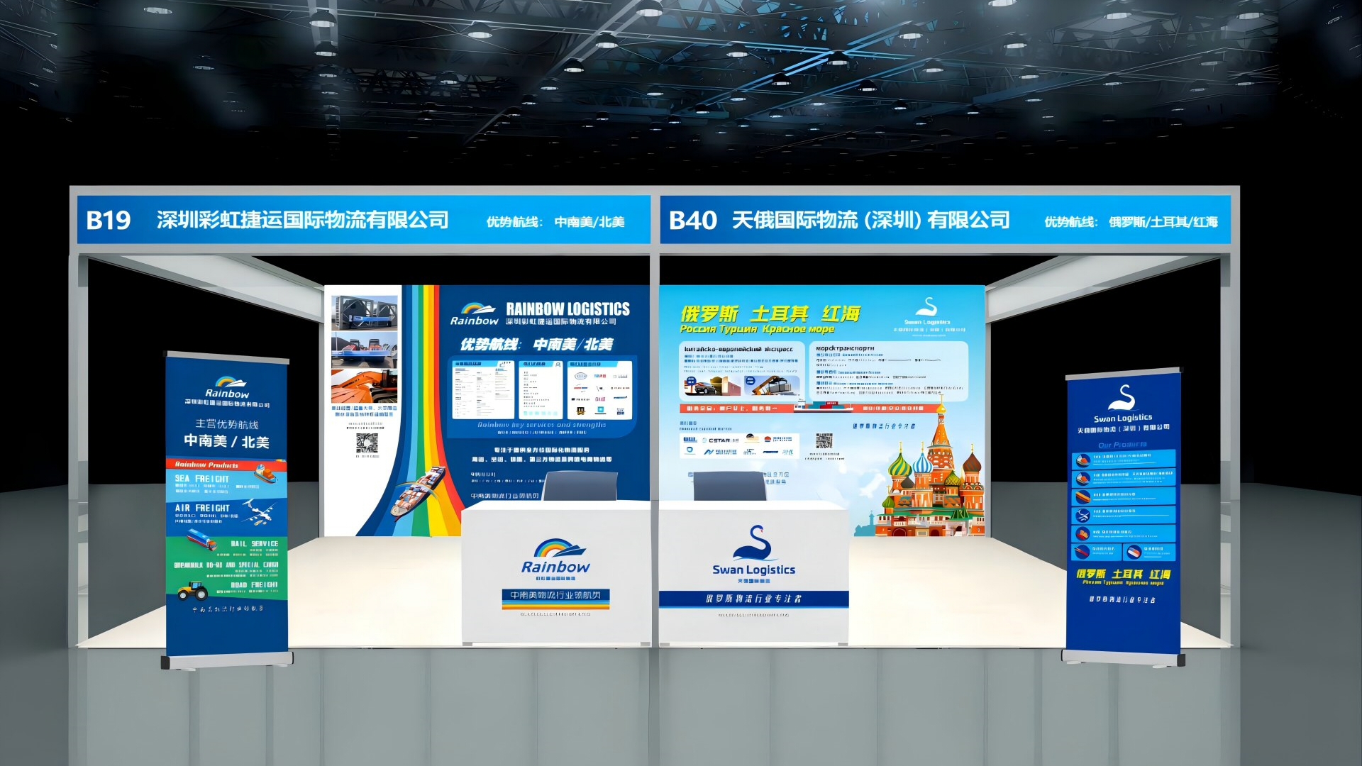 The Rainbow Logistics with Swan Logistics  invites you to participate in the 4th Qingdao International Logistics Expo